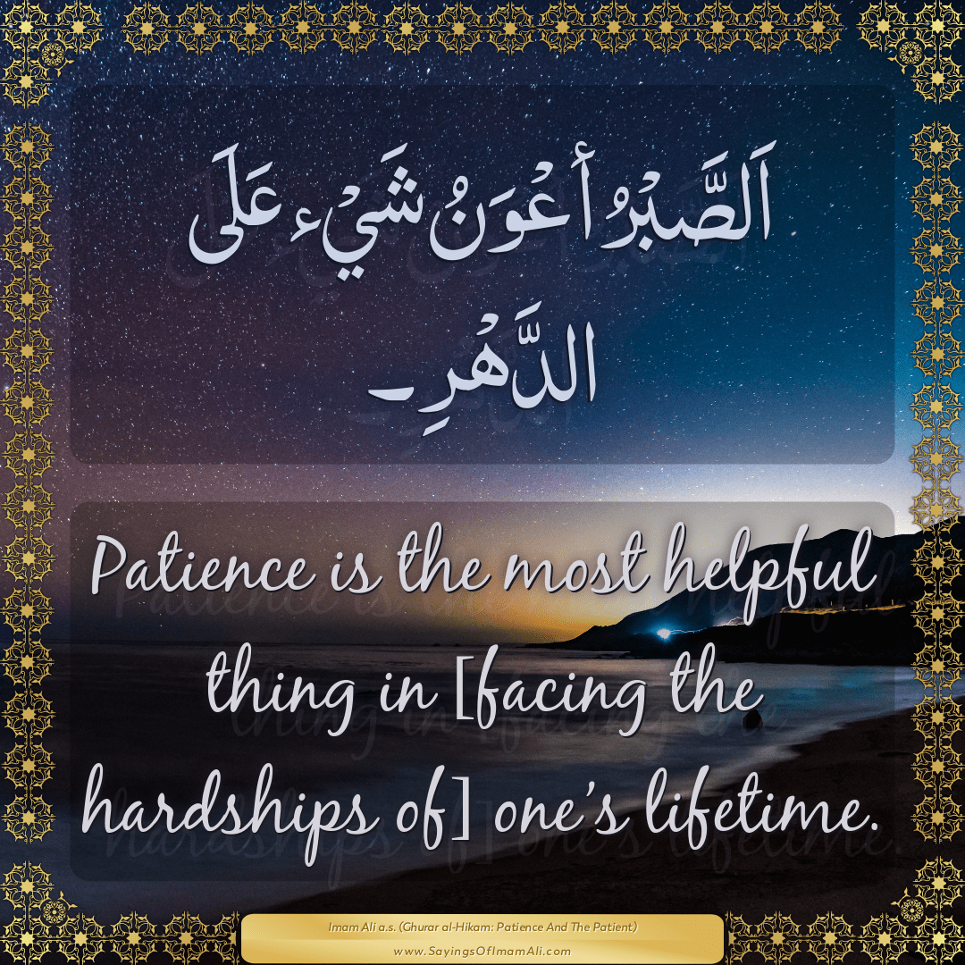 Patience is the most helpful thing in [facing the hardships of] one’s...